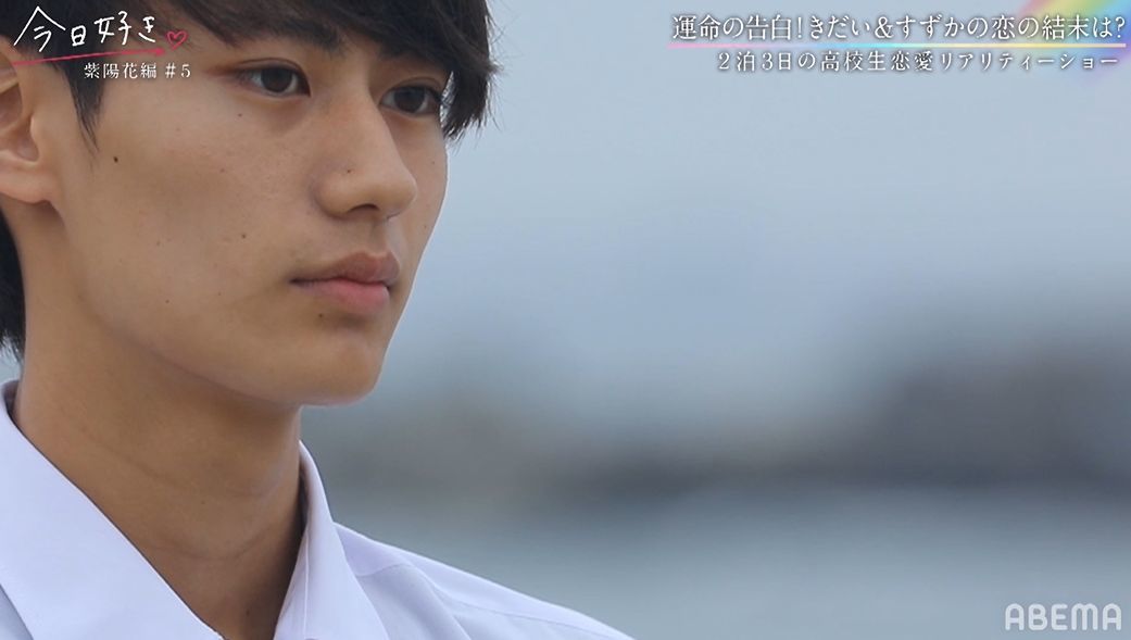 写真 画像 不安が消えなかった イケメン高校生 きだい すずかの想いに応えられず 今日好き 紫陽花編最終回 1枚目 ニュース Abema Times