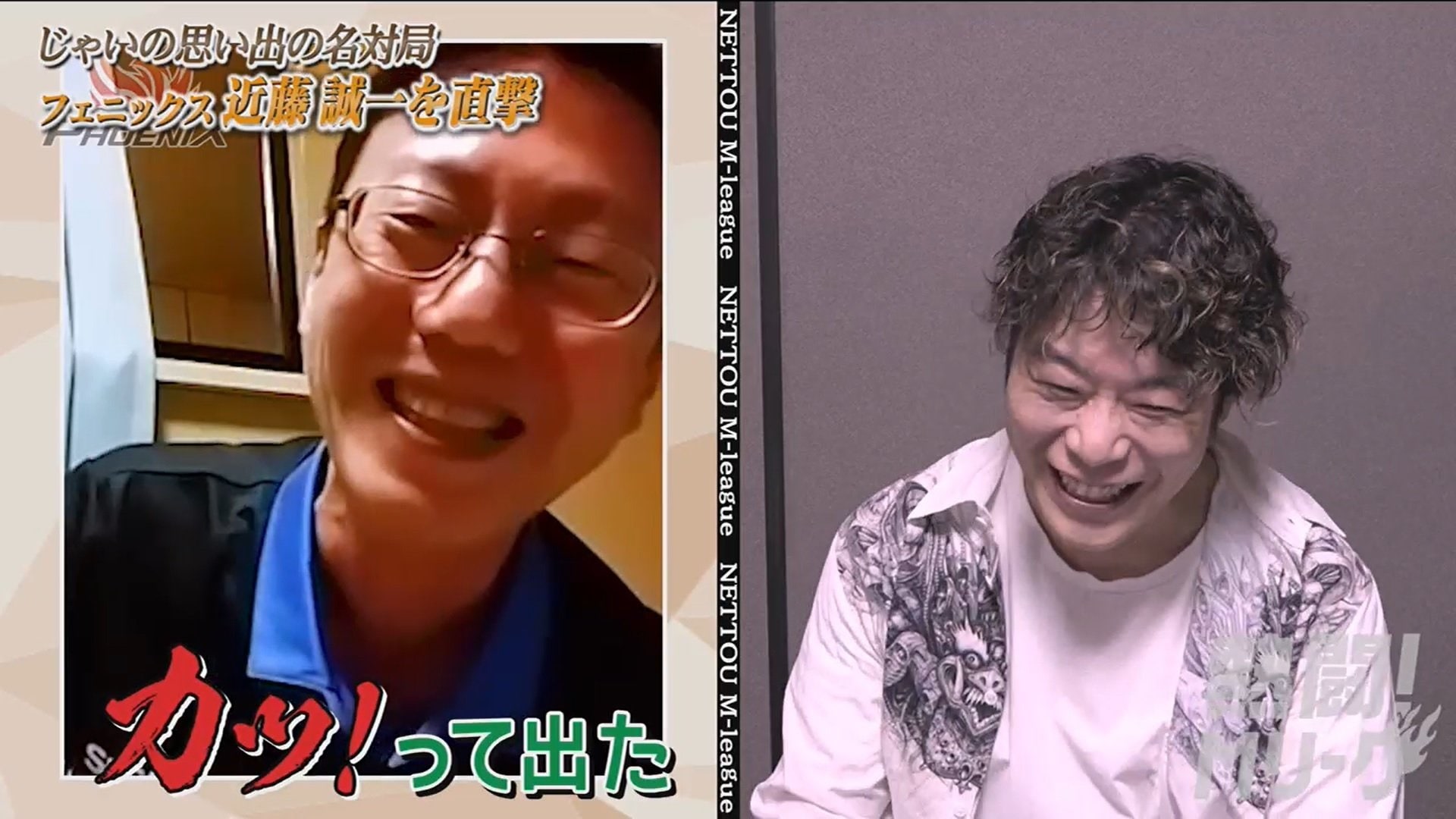 我慢できずに溢れた「カッ!」近藤誠一が語る「生涯忘れない大三 我慢できずに溢れた「カッ!」近藤誠一が語る「生涯忘れない大三
