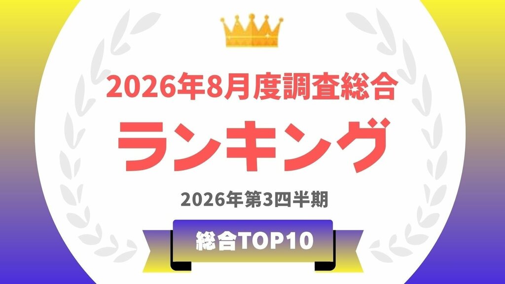 「タレントパワーランキング」2026年8月度調査（第3四半期）の総合トップ10を発表…サンドウィッチマン、堺雅人、大谷翔平らがランクイン