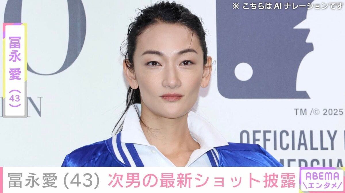 冨永愛 離婚