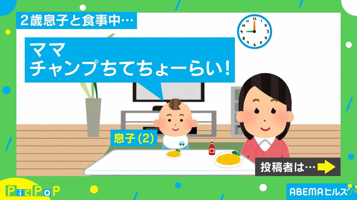 2歳児「ママ、チャンプちてちょーらい！」 ジャンプして爆笑…？ その