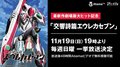 最新作劇場版大ヒット記念『交響詩篇エウレカセブン』AbemaTVにて毎週日曜19時より一挙放送