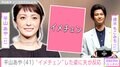 平山あや(41)の“イメチェン”した姿に夫・速水もこみち(41)がリアクション「少女みたい!」ファンも絶賛