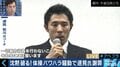 速見元コーチが謝罪会見!スポーツライター「暴力は一切肯定しないということを示した、歴史的な出来事」