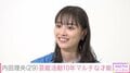 「なかなか手が届かない...」内田理央、10年越に叶えたい「夢の仕事」を明かす
