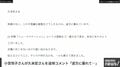 小宮悦子さんが久米宏さんを追悼コメント「途方に暮れて…」