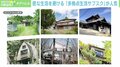 “多拠点生活サブスク”市場が拡大 定住しないアドレスホッパーたち