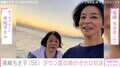 高嶋ちさ子（56）、ダウン症の姉・みっちゃんと兄のオセロ対決の様子を公開「泣いたりわめいたり…ものすごい勝ち気なんだよね」