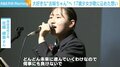 10年経った今も帰ってこない“姉ちゃん”へ 17歳の佐藤綾音さんが歌に込めた想い