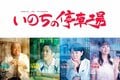 『いのちの停車場』吉永小百合、松坂桃李、広瀬すず、西田敏行のキャラポスターが完成
