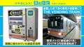 地下鉄車両のパーツを自販機に、銀座線の“再就職”が話題