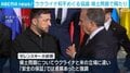 ウクライナ和平めぐる協議 領土問題で隔たり