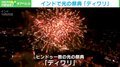 子どもたちも大はしゃぎ!夜空を照らす「闇に打ち勝つ光」…インド全土で「ディワリ」を祝福