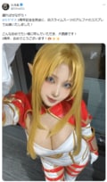 白スライムスーツ姿のコスプレがアルファそのもの！圧倒的な完成度に『カゲマス』ファン「感動しました」