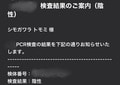  華原朋美、濃厚接触者になりPCR検査を受けた結果「予約してお金を払って呼びまして」 