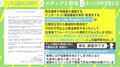 「立憲から1000万円以上」CLP出演者が抗議 ネットメディアに求められる報道倫理は