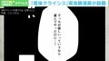 「産んでやったのに…」ワンオペ育児に疲弊した妻の誓い 実体験漫画に共感の声