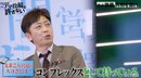 フット後藤、宮迫は「僕の中でスター」「ずっとコンプレックス」YouTube出演を誘われたら？