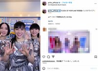 Perfume、ロンドン公演で披露した新曲『LOVE CLOUD』を振り返る「まさかまさかの新曲」「最高のPerformanceかっこよかった、新曲好き」とファン歓喜
