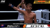 狂犬のONEデビュー戦は。。。