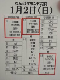 山田花子『出番早すぎ！』