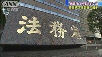 政治ニュース - 技能実習生　「低賃金で失踪」約7割　法務省調査 | 動画視聴は【Abemaビデオ(AbemaTV)】