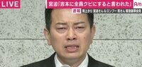 宮迫「当初は『こんな記事、載るわけない』とたかをくくっていた」　音を立てて崩れた曖昧な記憶とウソ