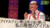 「お化けがシートベルト」昨今のコンプライアンス事情