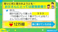 娘のプレゼントを...優しいパパ