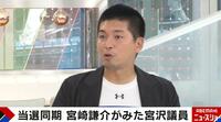 【映像】政治家の風俗利用を宮崎謙介氏が擁護「許してあげてほしい」