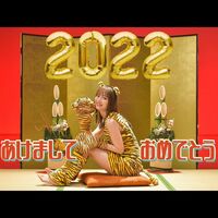 「こんなトラなら食べられたい」「破壊力バツグン」内田理央の新年を祝う“虎のコスプレ姿”に悶絶の声