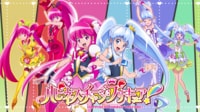 ハピネスチャージプリキュア！