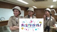 【バラステ】有吉探検隊! | 動画視聴は【Abemaビデオ(AbemaTV)】