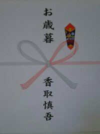 つまみ枝豆『年末』