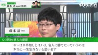 【映像】渡辺九段との対戦を振り返る最年少棋士・藤本四段