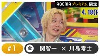 声優と夜あそび プレミアム【関智一×川島零士】#1