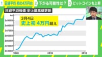 株価が「ガツンと下がる日」への備え方とは？ 森永康平氏が解説