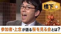 ゲスト:上念司氏