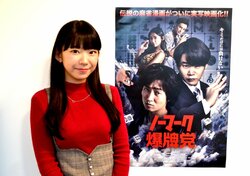 Fカップグラドル長澤茉里奈「麻雀がもっと好きになりました」映画ノーマーク爆牌党でヒロイン役