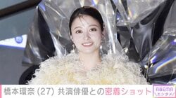 橋本環奈、共演俳優との旅行中の密着ショットに反響「目立ちそう」「オーラ出まくり」