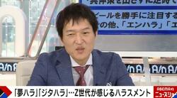 Z世代が感じる新ハラスメント「ジタハラ」「WILLハラ」「夢ハラ」…千原ジュニアが困惑「何喋ったらええねんねやろ（笑）」