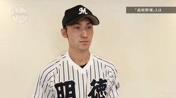 甲子園常連校・明徳義塾ならではの野球部文化　OBの横浜DeNA伊藤、野球留学多数で「いろんな方言が飛び交っていた」
