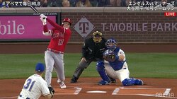 大谷翔平、最終戦で11試合ぶりに46号！ファン「神」「泣きそう」「まさにマンガ」