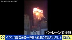 「ドバイが火の海」の動画はフェイク？ 現地住人が語るリアル…問い合わせ殺到の「ドバイ不動産」の意外な実態