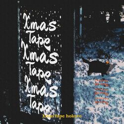 ビートメイカー/プロデューサー：hokuto、クリスマス・ミックステープ『Xmas BROTHA Tapes』最新作を公開、唾奇との新曲も収録。