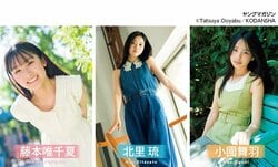 “未来のヒロイン”6人の眩しすぎるグラビア ヤンマガWebカット公開