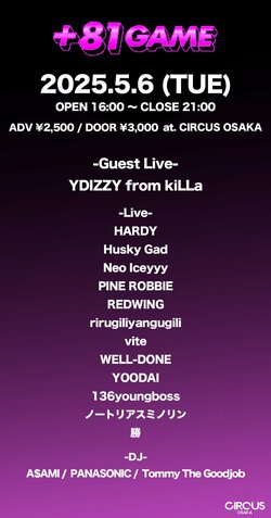 話題のアーティストのライブパフォーマンスやインタビューを届けるYouTubeチャンネル「+81 GAME」初のライブイベントが5月６日に開催