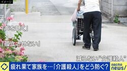 「堤防が決壊するように」介護に疲れて家族を...どう防ぐ？母に手をあげた当事者「相談したことで、さらなる暴力を防げたかもしれない」