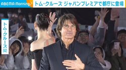 トム・クルーズ、3年ぶり25回目の来日 ファンに日本語交え感謝「美しい文化に毎回触れることができて大変うれしく思います」
