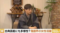 立川志らく「女性に落語は向いていない」発言の裏にある革新への訴え 伝統芸能に“破壊者”は必要か 橋下氏「行政の補助はいる？」